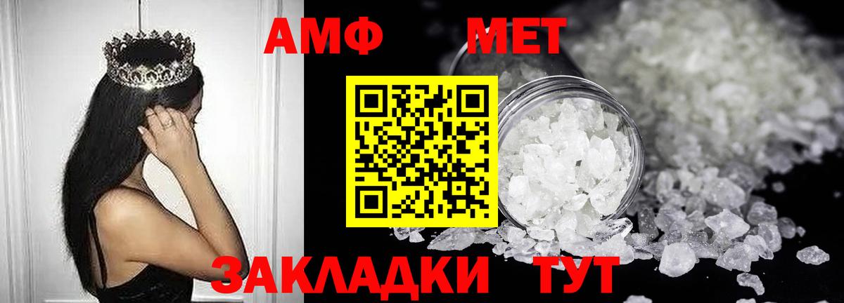 АМФЕТАМИН Premium  Вход с VPN  Реж 