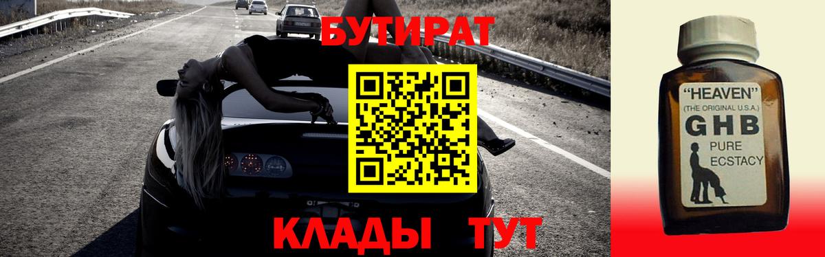 БУТИРАТ BDO  Вход с VPN  Реж 