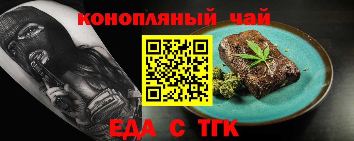Реж  Печенье с ТГК марихуана  Вход с VPN 