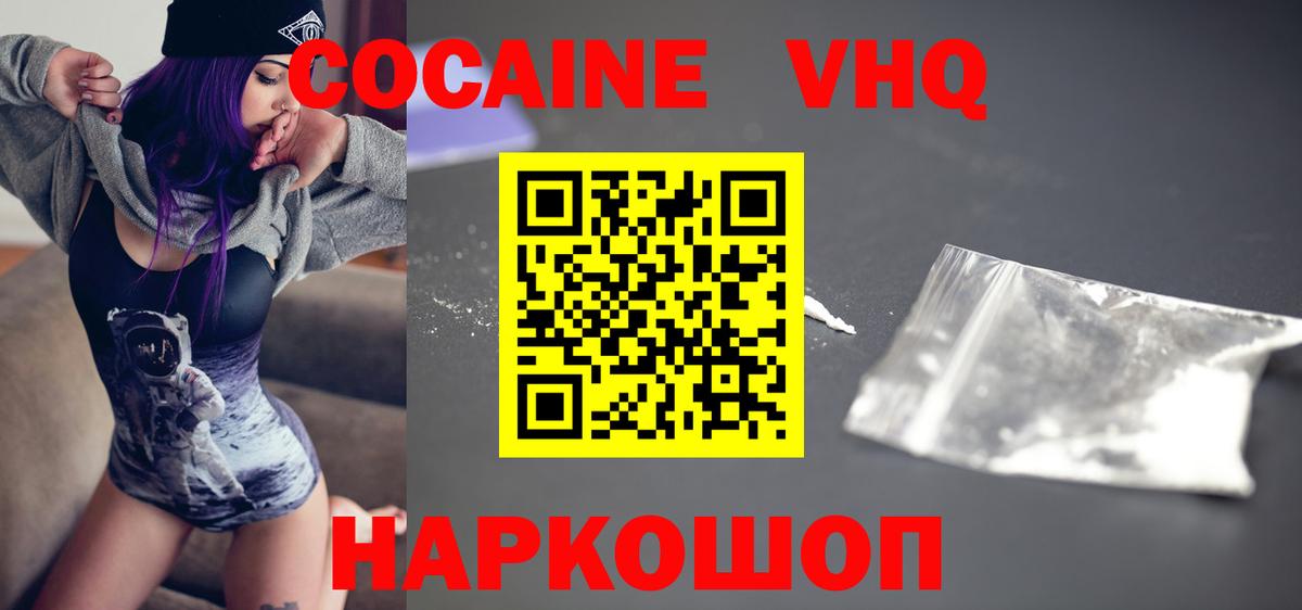 Реж  КОКАИН VHQ  Вход с VPN 