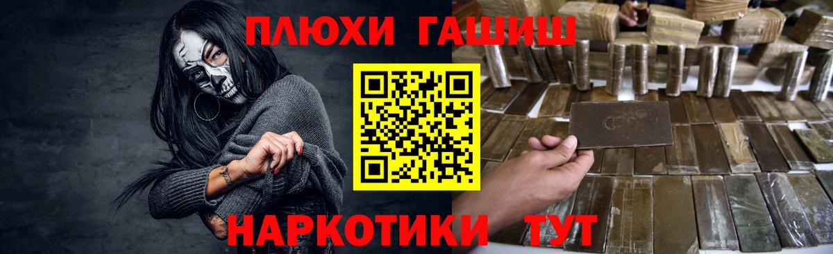 ГАШИШ Изолятор Реж