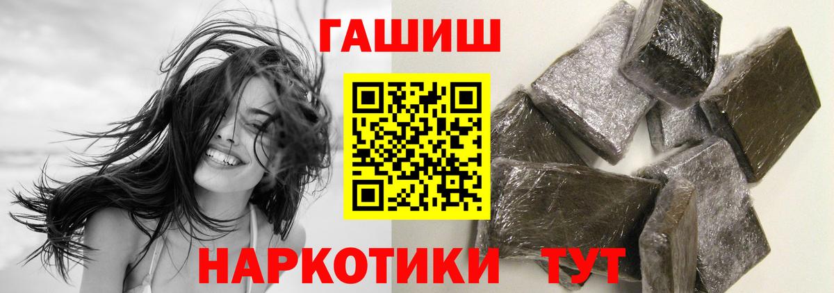ГАШИШ  Вход с VPN  Гашиш Cannabis  Реж  ГАШ индика сатива 