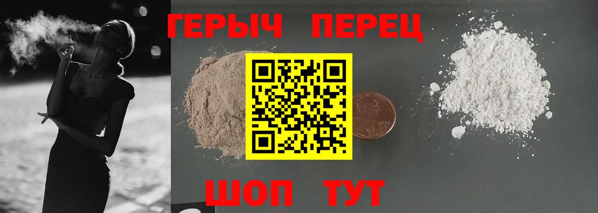 Героин белый  Вход с VPN  Реж 