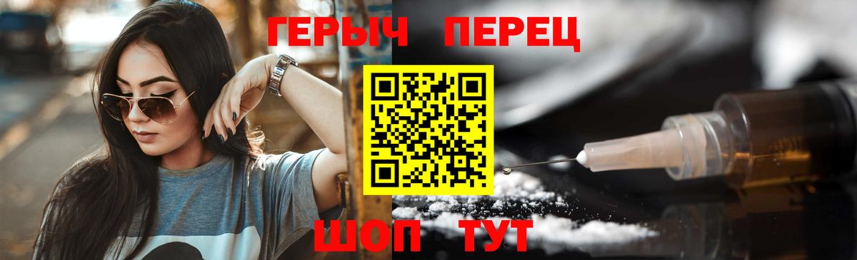 Героин хмурый Реж
