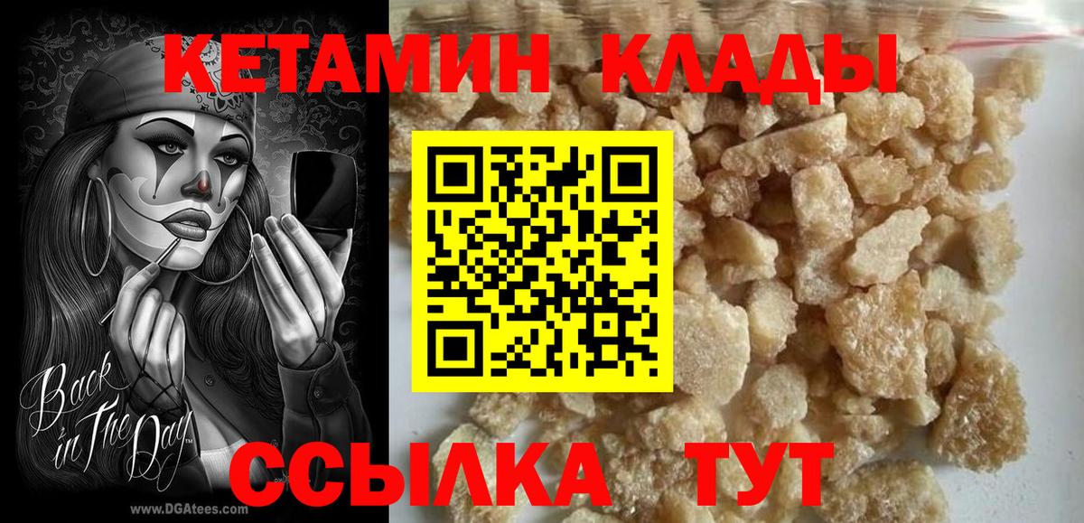 КЕТАМИН VHQ  Кетамин ketamine  Реж  Вход с VPN 