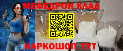 MESCALINE Волгодонск