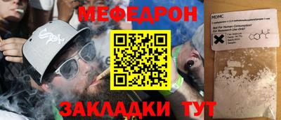 MESCALINE Волгодонск