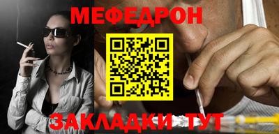 MESCALINE Волгодонск