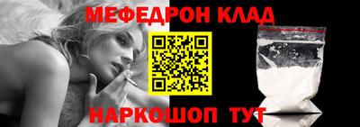 MESCALINE Волгодонск