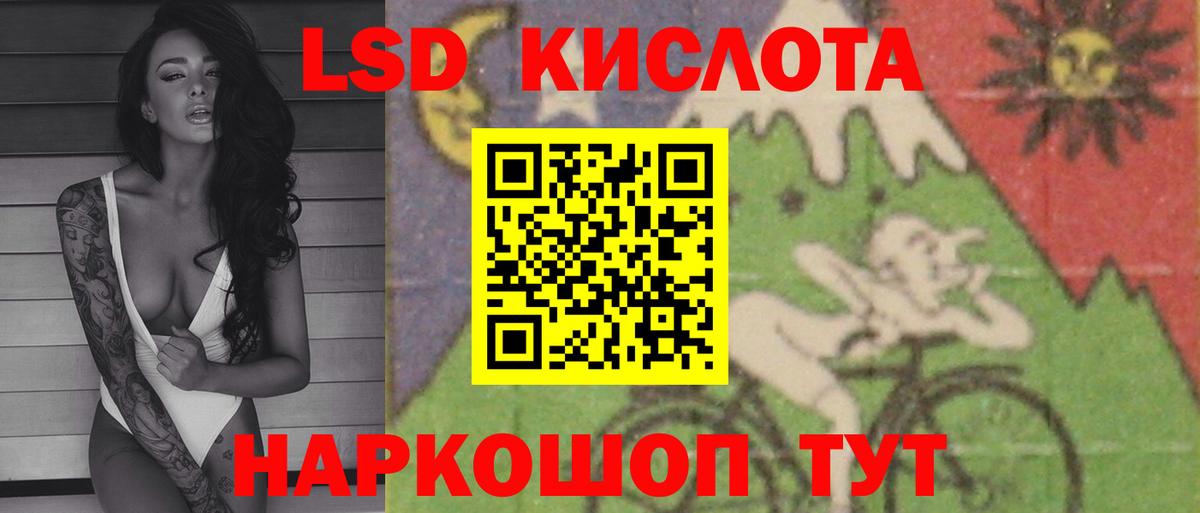 Лсд 25 экстази  Вход с VPN  Реж  ЛСД экстази ecstasy  LSD-25 экстази ecstasy 