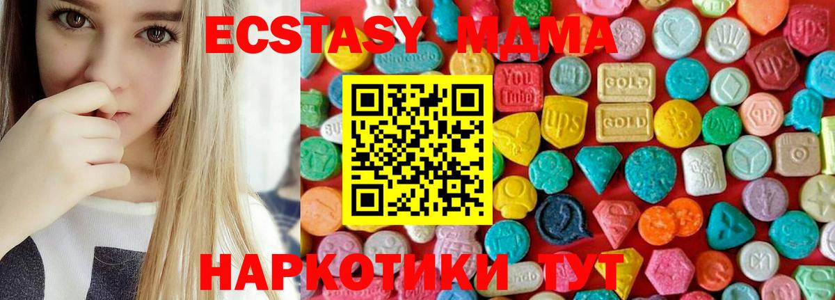 МДМА  Вход с VPN  Реж  МДМА кристаллы  МДМА кристаллы 