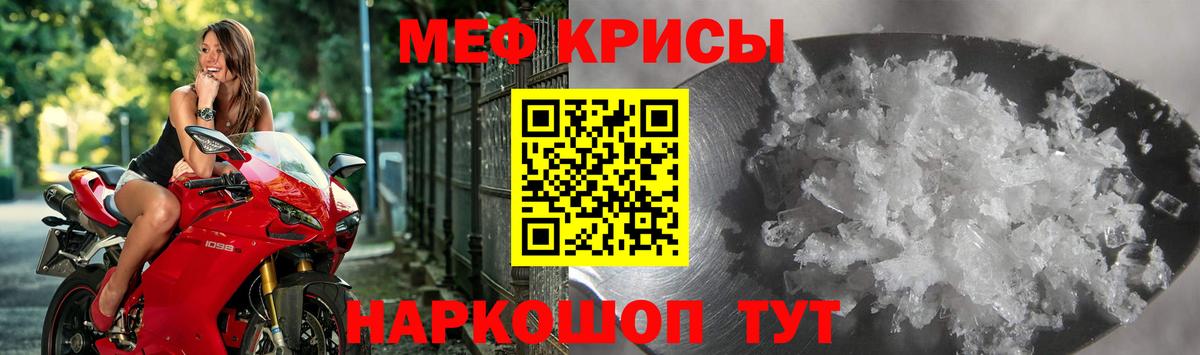 МЯУ-МЯУ мука  Вход с VPN  Реж  МЕФ  Мефедрон мука 
