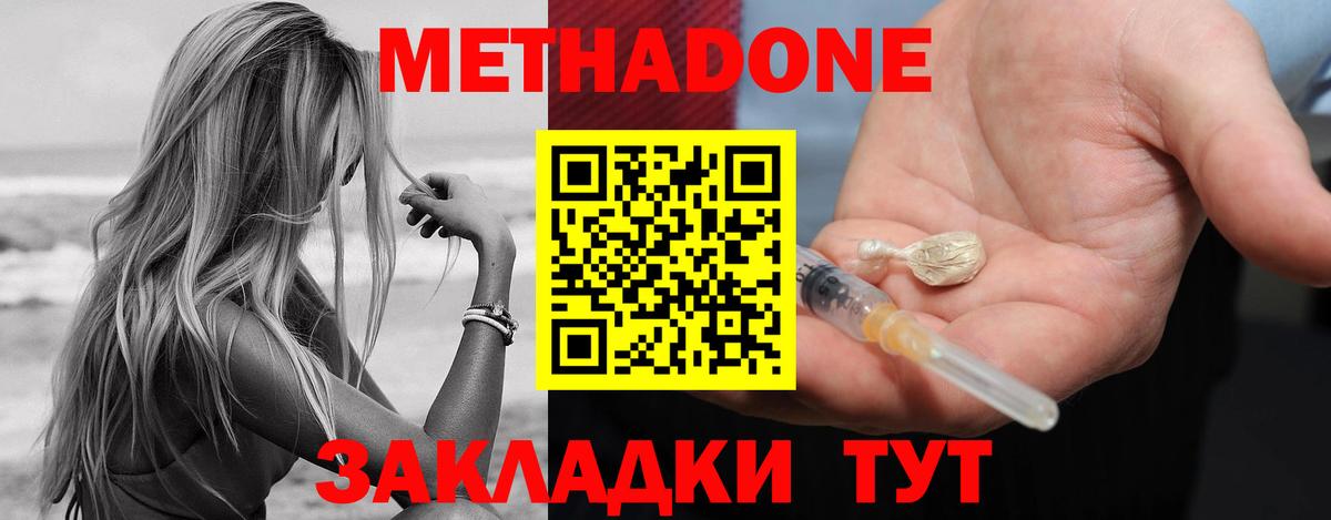 МЕТАДОН кристалл  дарк нет официальный сайт  Реж  МЕТАДОН VHQ  Вход с VPN 