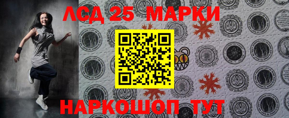 Марки 25I-NBOMe 1500мкг Реж