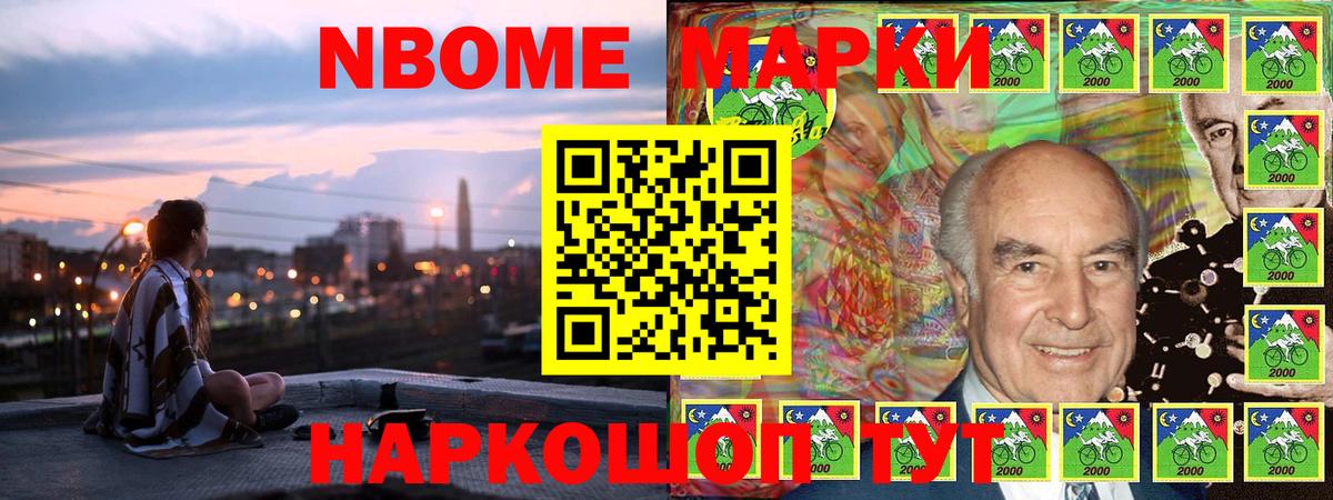 Реж  Марки N-bome 1500мкг  Вход с VPN  Марки N-bome 1500мкг 